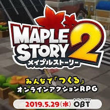 メイプルストーリー2 RMT